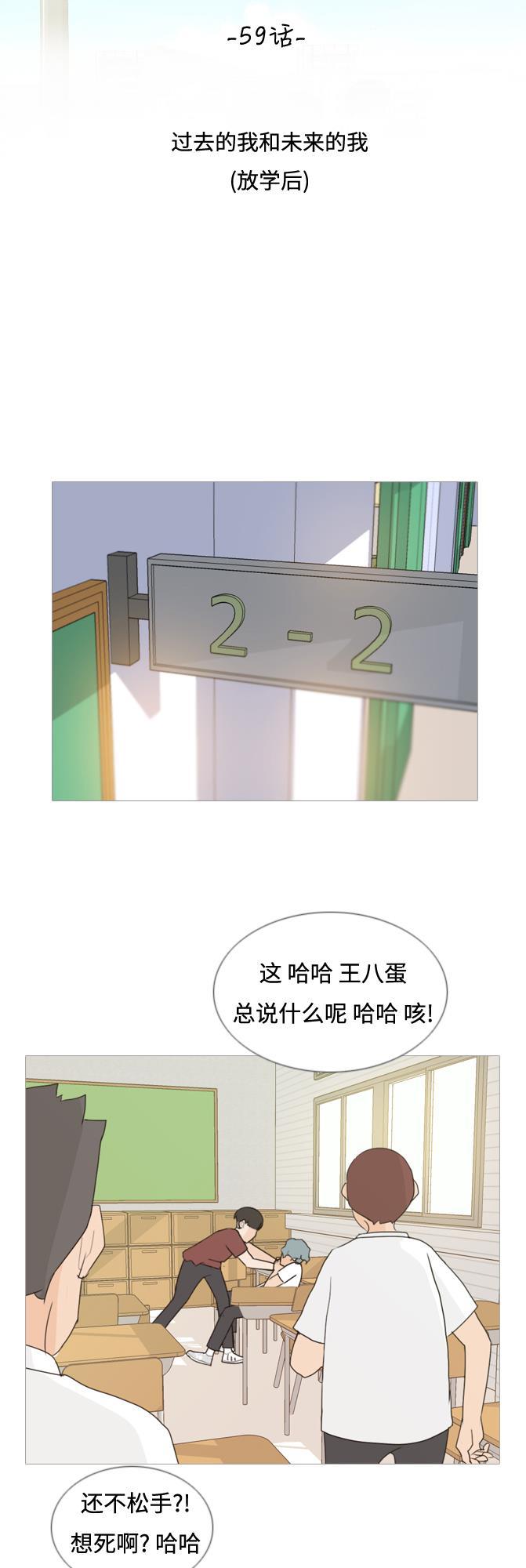 日本漫画之无翼乌大全韩漫全集-[第59话] 过去的我和未来的我(放学后)无删减无遮挡章节图片 