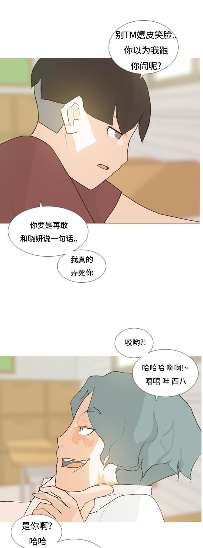 日本漫画之无翼乌大全韩漫全集-[第59话] 过去的我和未来的我(放学后)无删减无遮挡章节图片 