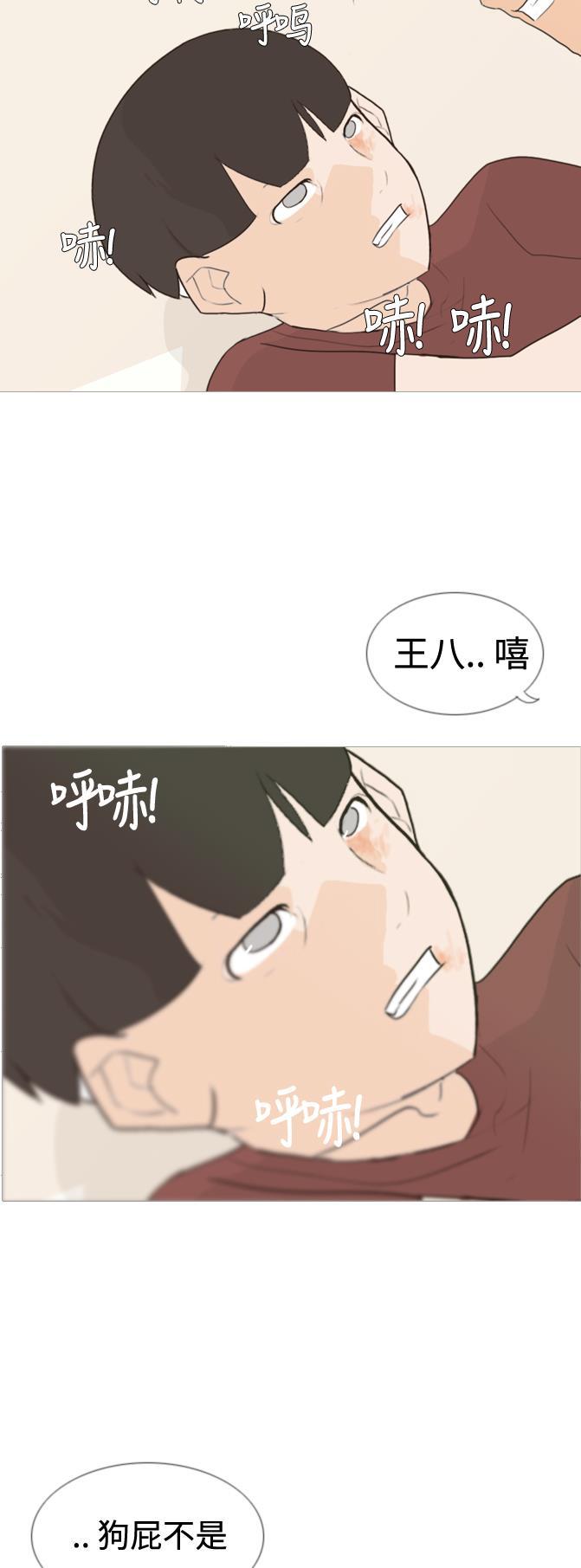 日本漫画之无翼乌大全韩漫全集-[第59话] 过去的我和未来的我(放学后)无删减无遮挡章节图片 