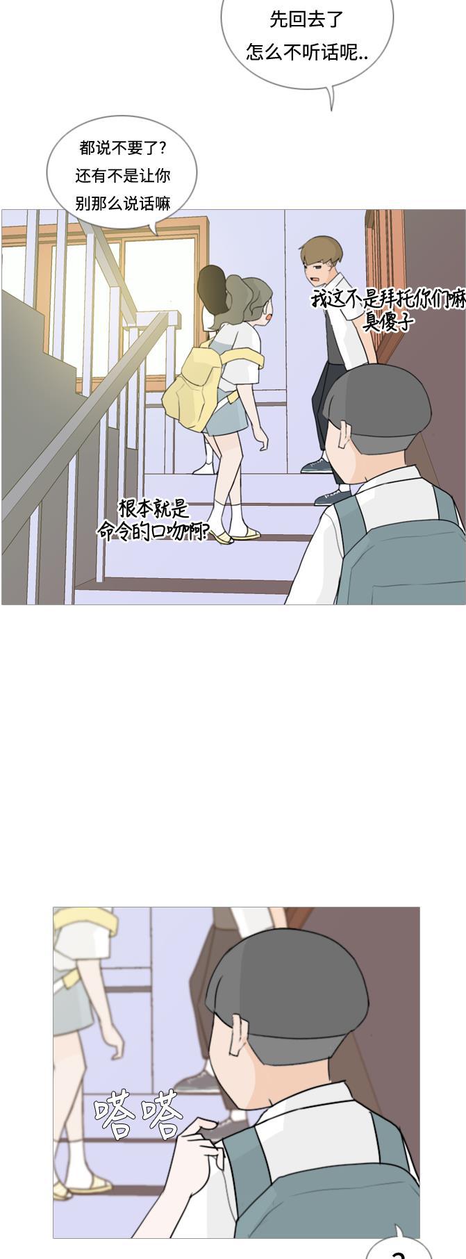 日本漫画之无翼乌大全韩漫全集-[第59话] 过去的我和未来的我(放学后)无删减无遮挡章节图片 