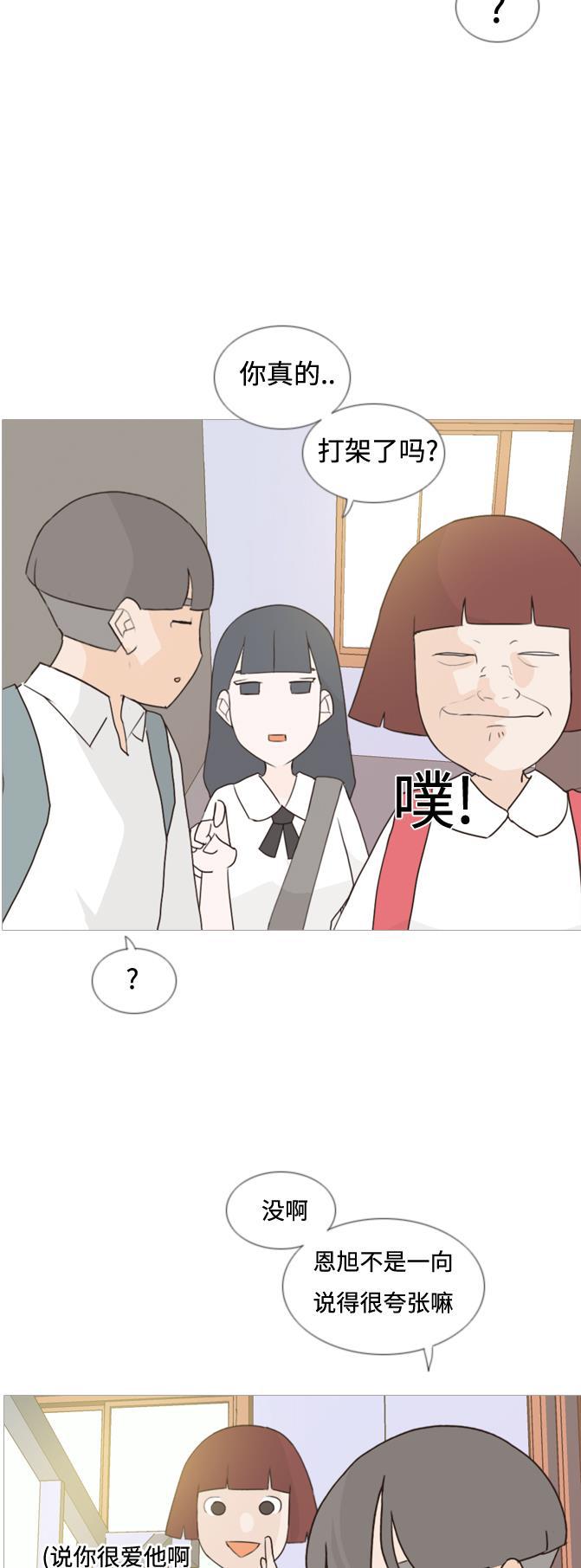 日本漫画之无翼乌大全韩漫全集-[第59话] 过去的我和未来的我(放学后)无删减无遮挡章节图片 