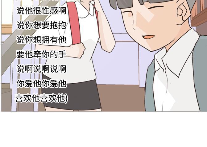 日本漫画之无翼乌大全韩漫全集-[第59话] 过去的我和未来的我(放学后)无删减无遮挡章节图片 