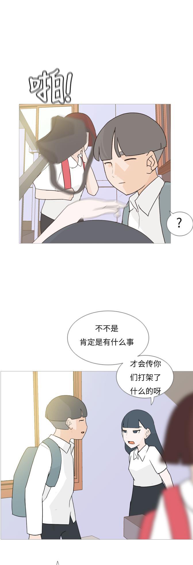 日本漫画之无翼乌大全韩漫全集-[第59话] 过去的我和未来的我(放学后)无删减无遮挡章节图片 