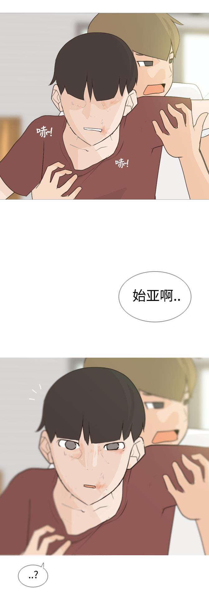 日本漫画之无翼乌大全韩漫全集-[第59话] 过去的我和未来的我(放学后)无删减无遮挡章节图片 