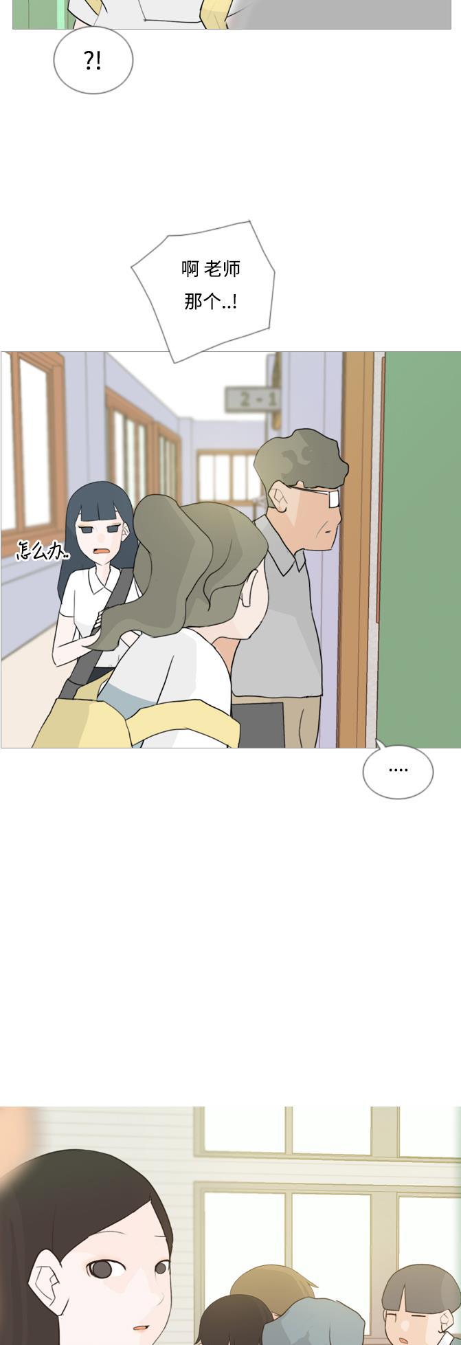 日本漫画之无翼乌大全韩漫全集-[第59话] 过去的我和未来的我(放学后)无删减无遮挡章节图片 