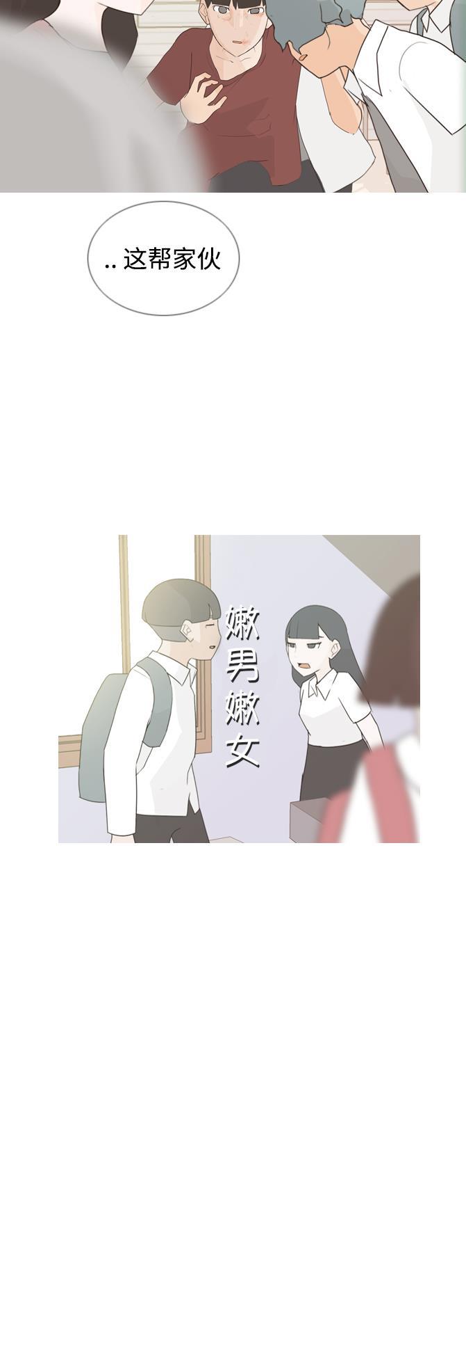 日本漫画之无翼乌大全韩漫全集-[第59话] 过去的我和未来的我(放学后)无删减无遮挡章节图片 