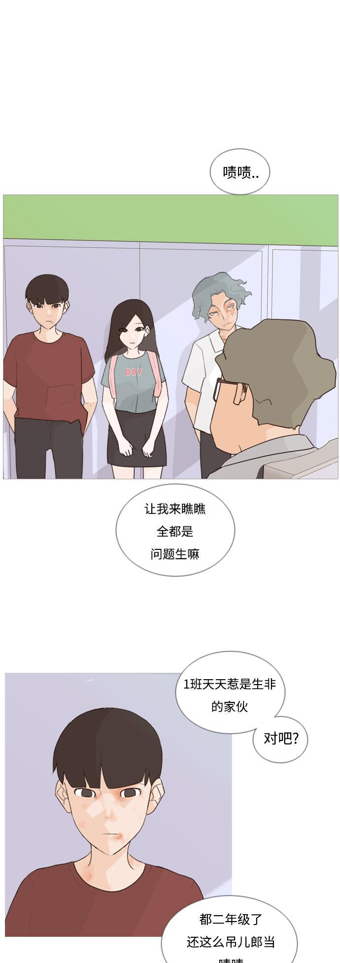 日本漫画之无翼乌大全韩漫全集-[第60话] 比我更无删减无遮挡章节图片 