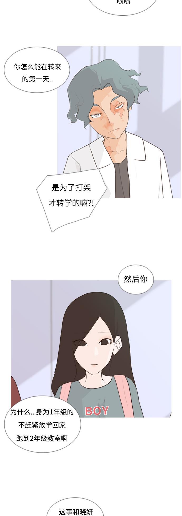 日本漫画之无翼乌大全韩漫全集-[第60话] 比我更无删减无遮挡章节图片 