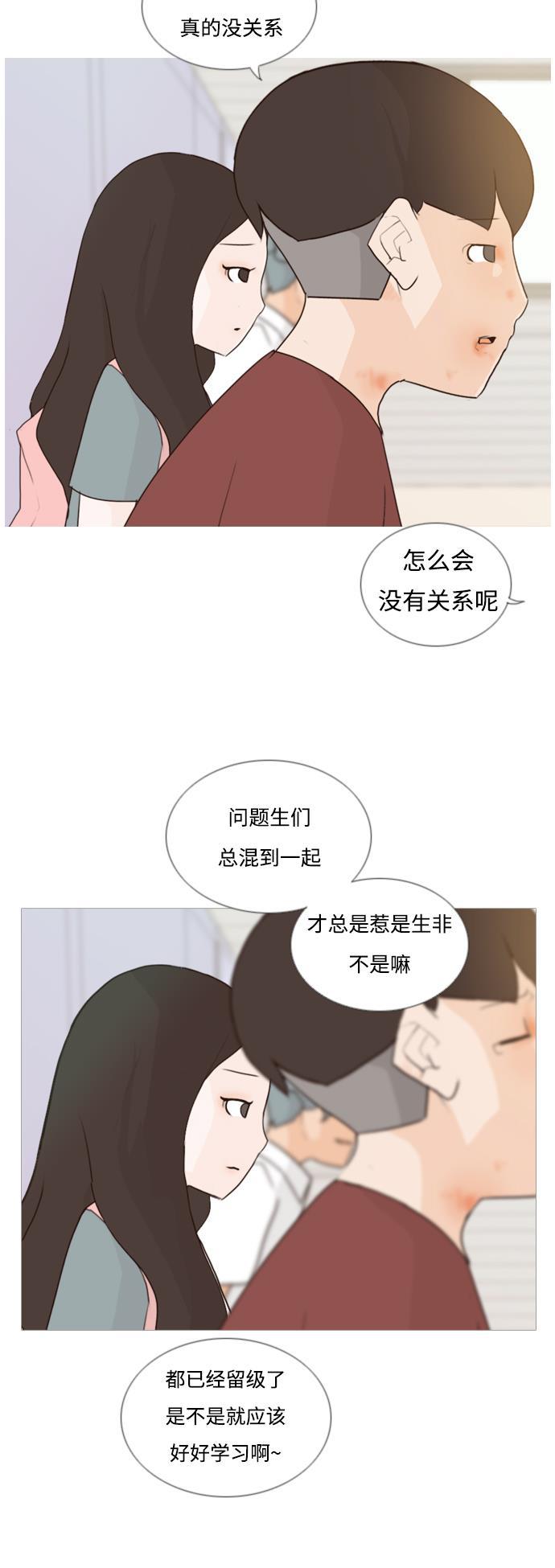 日本漫画之无翼乌大全韩漫全集-[第60话] 比我更无删减无遮挡章节图片 