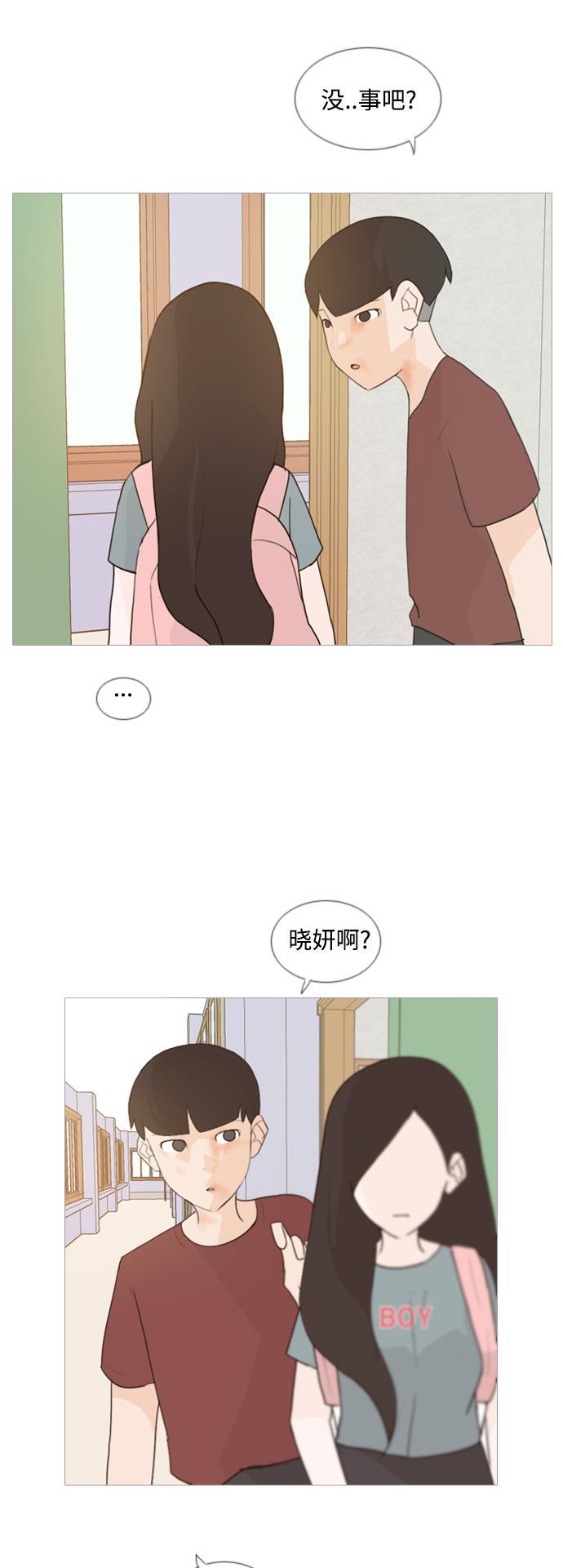 日本漫画之无翼乌大全韩漫全集-[第60话] 比我更无删减无遮挡章节图片 