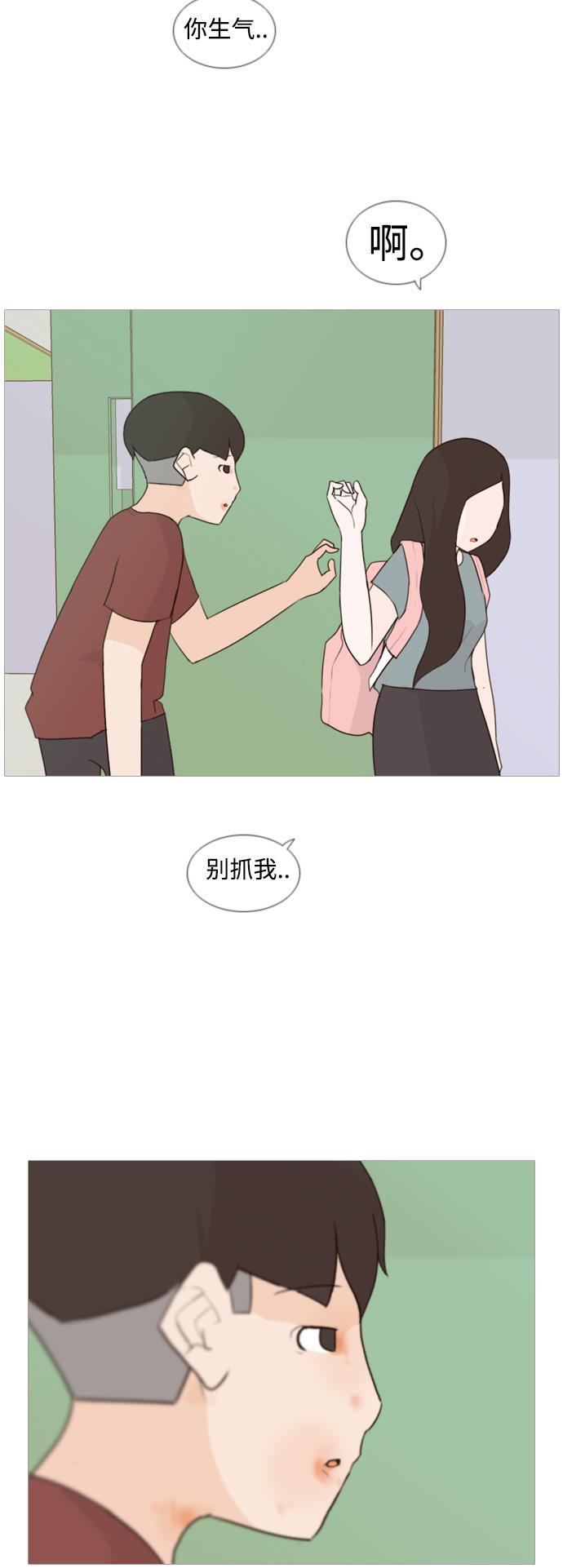 日本漫画之无翼乌大全韩漫全集-[第60话] 比我更无删减无遮挡章节图片 