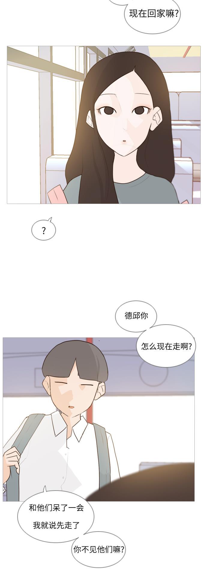 日本漫画之无翼乌大全韩漫全集-[第60话] 比我更无删减无遮挡章节图片 