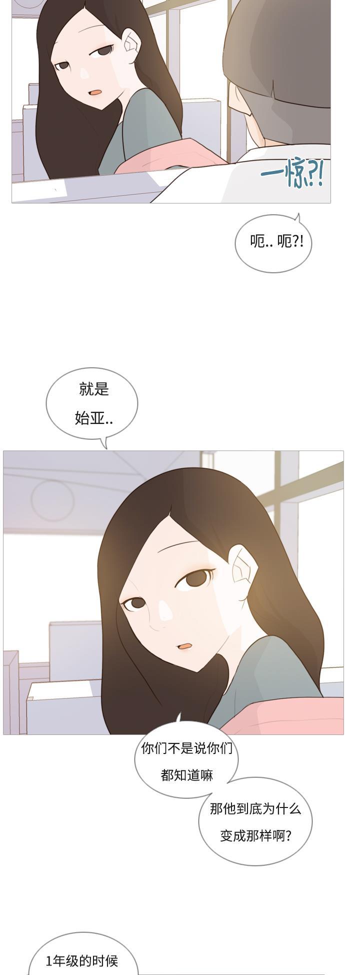 日本漫画之无翼乌大全韩漫全集-[第60话] 比我更无删减无遮挡章节图片 