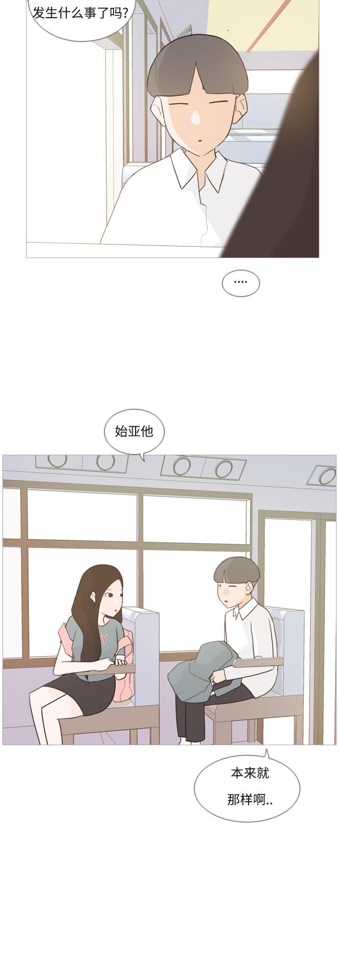 日本漫画之无翼乌大全韩漫全集-[第60话] 比我更无删减无遮挡章节图片 