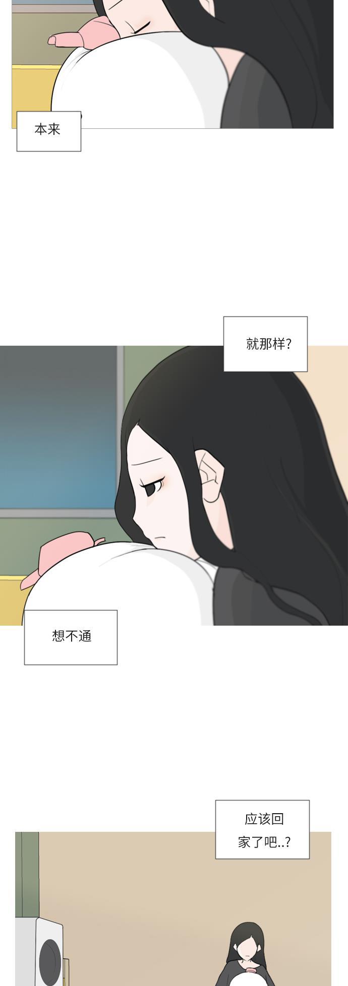 日本漫画之无翼乌大全韩漫全集-[第60话] 比我更无删减无遮挡章节图片 