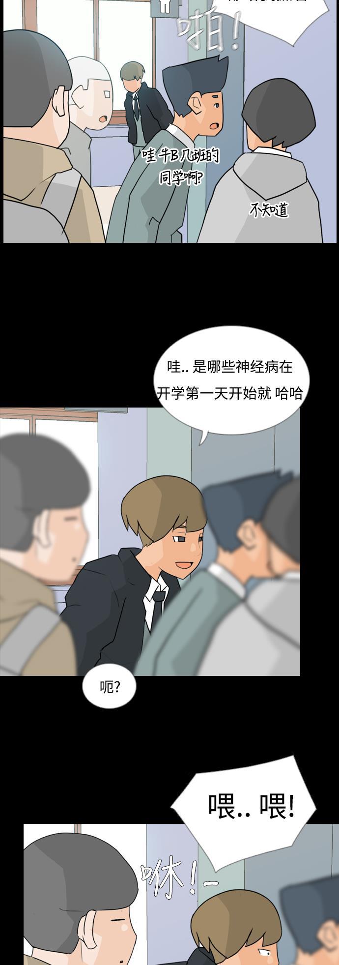 日本漫画之无翼乌大全韩漫全集-[第61话] 不要疏远我（妄想）无删减无遮挡章节图片 