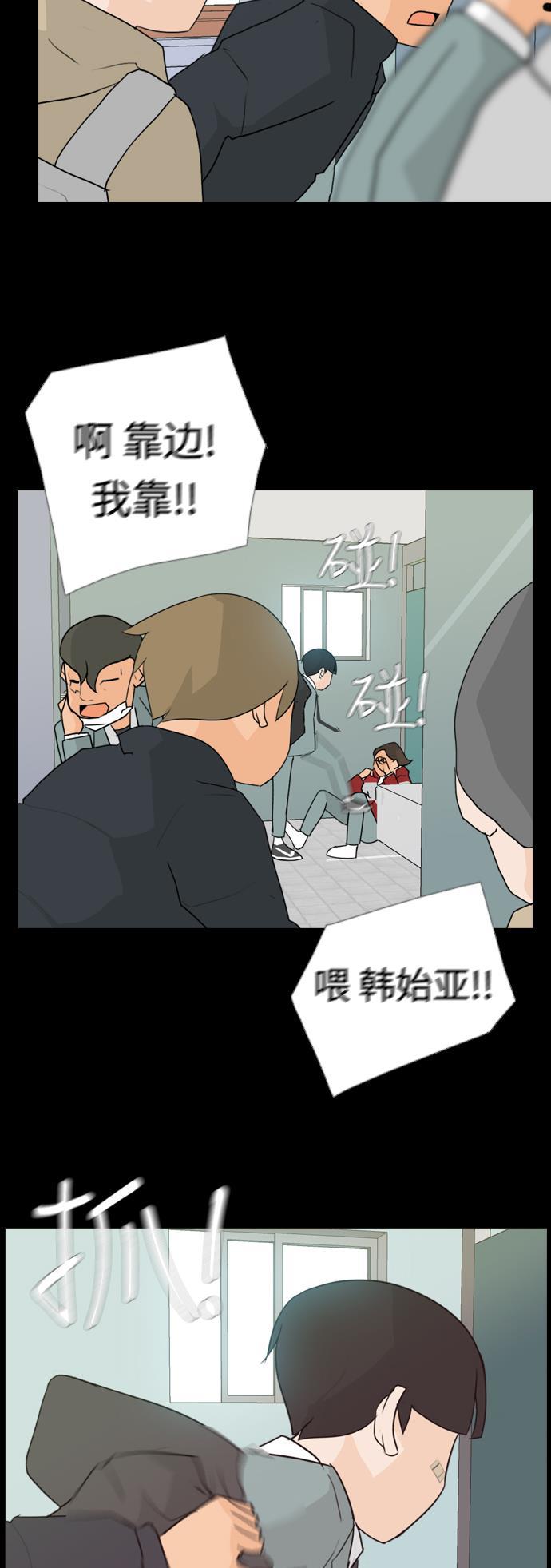 日本漫画之无翼乌大全韩漫全集-[第61话] 不要疏远我（妄想）无删减无遮挡章节图片 