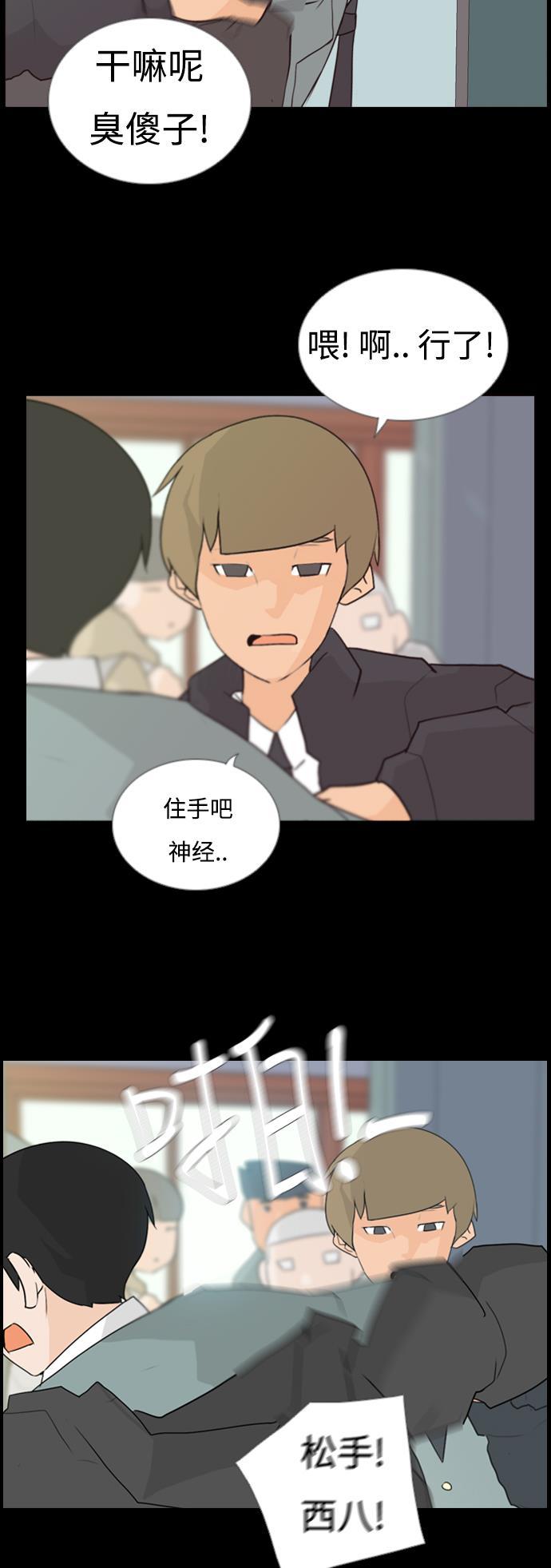 日本漫画之无翼乌大全韩漫全集-[第61话] 不要疏远我（妄想）无删减无遮挡章节图片 