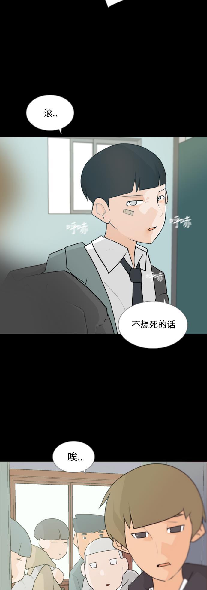 日本漫画之无翼乌大全韩漫全集-[第61话] 不要疏远我（妄想）无删减无遮挡章节图片 