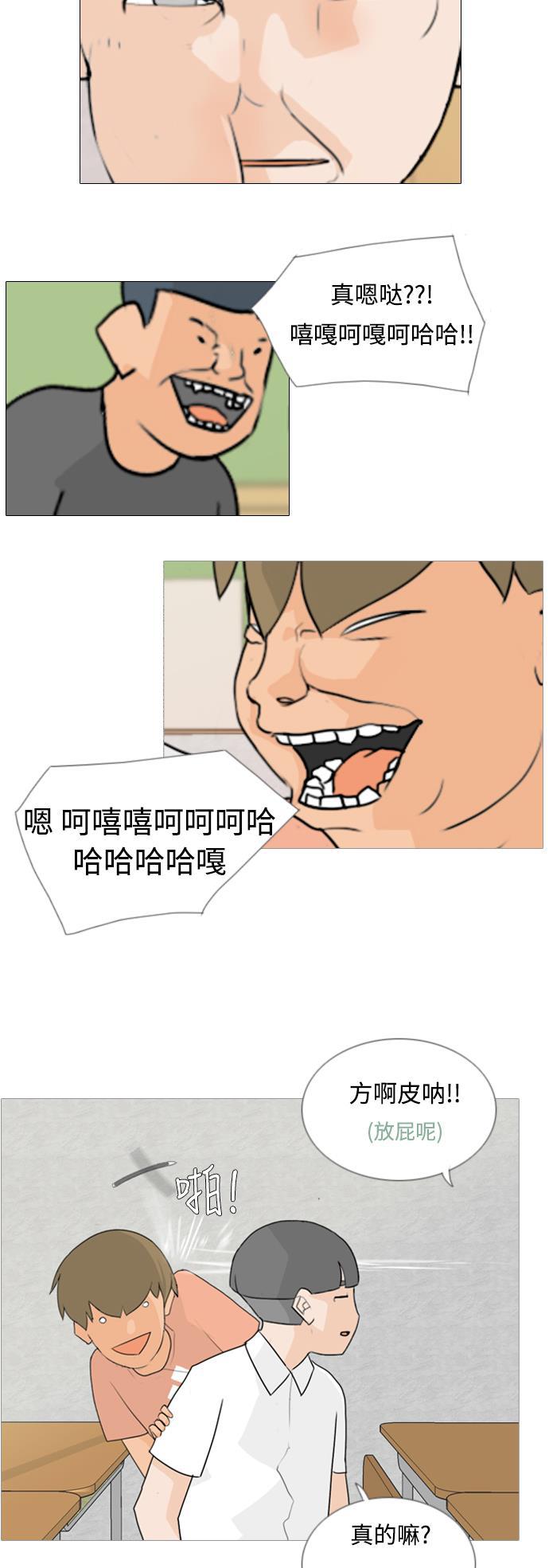 日本漫画之无翼乌大全韩漫全集-[第61话] 不要疏远我（妄想）无删减无遮挡章节图片 