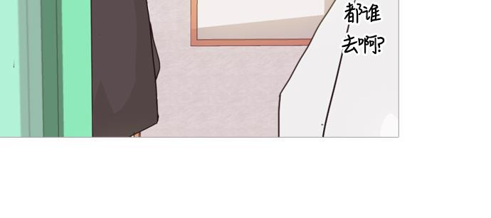 日本漫画之无翼乌大全韩漫全集-[第61话] 不要疏远我（妄想）无删减无遮挡章节图片 