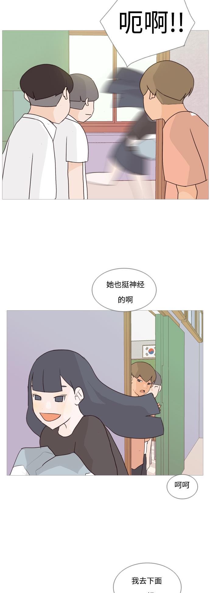 日本漫画之无翼乌大全韩漫全集-[第61话] 不要疏远我（妄想）无删减无遮挡章节图片 