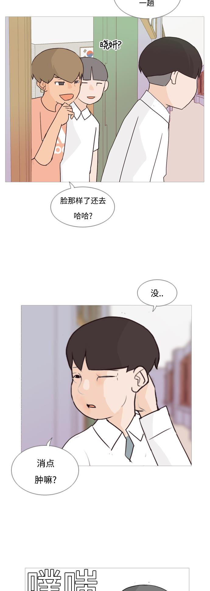 日本漫画之无翼乌大全韩漫全集-[第61话] 不要疏远我（妄想）无删减无遮挡章节图片 