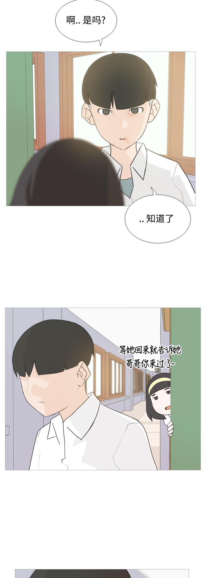 日本漫画之无翼乌大全韩漫全集-[第61话] 不要疏远我（妄想）无删减无遮挡章节图片 