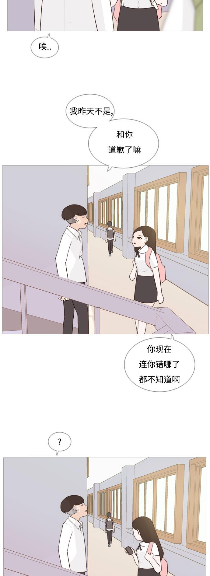 日本漫画之无翼乌大全韩漫全集-[第62话] 不要疏远我（玩火）无删减无遮挡章节图片 