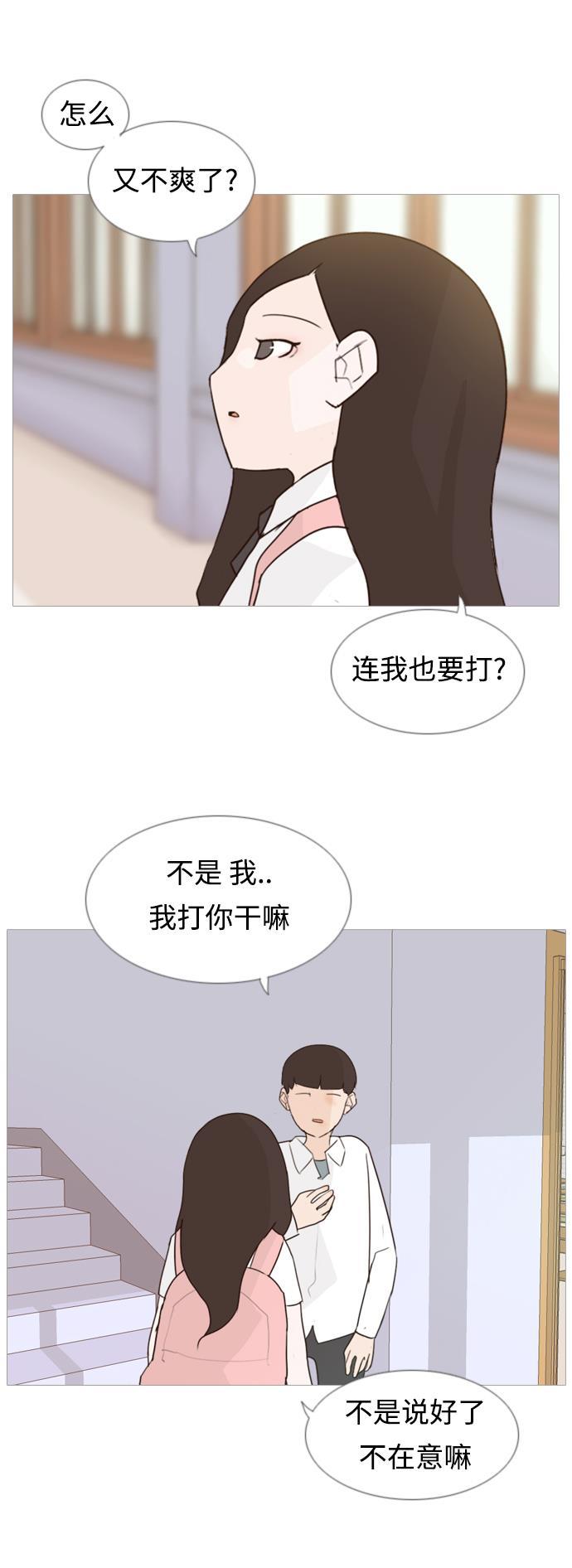 日本漫画之无翼乌大全韩漫全集-[第62话] 不要疏远我（玩火）无删减无遮挡章节图片 