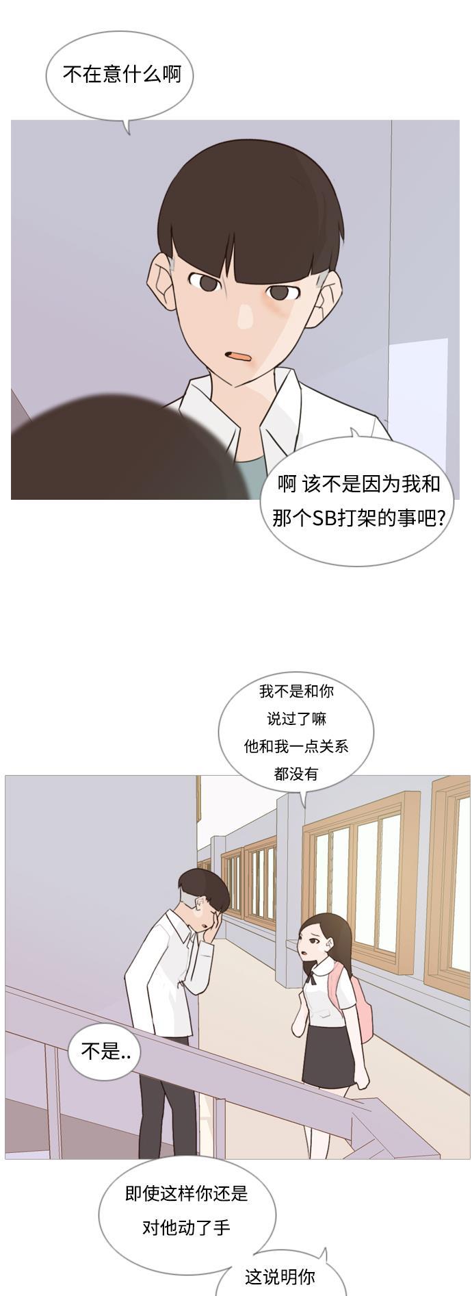 日本漫画之无翼乌大全韩漫全集-[第62话] 不要疏远我（玩火）无删减无遮挡章节图片 