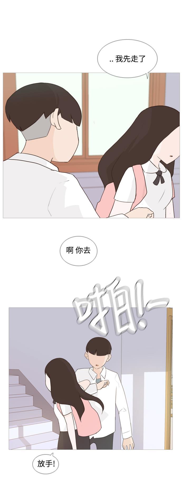 日本漫画之无翼乌大全韩漫全集-[第62话] 不要疏远我（玩火）无删减无遮挡章节图片 