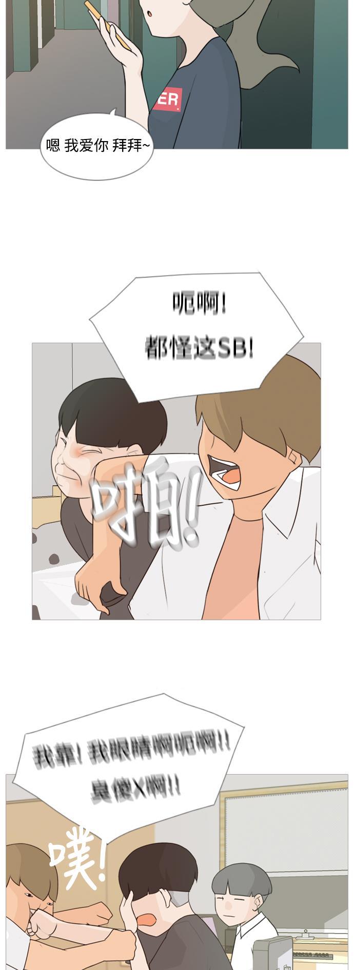 日本漫画之无翼乌大全韩漫全集-[第62话] 不要疏远我（玩火）无删减无遮挡章节图片 