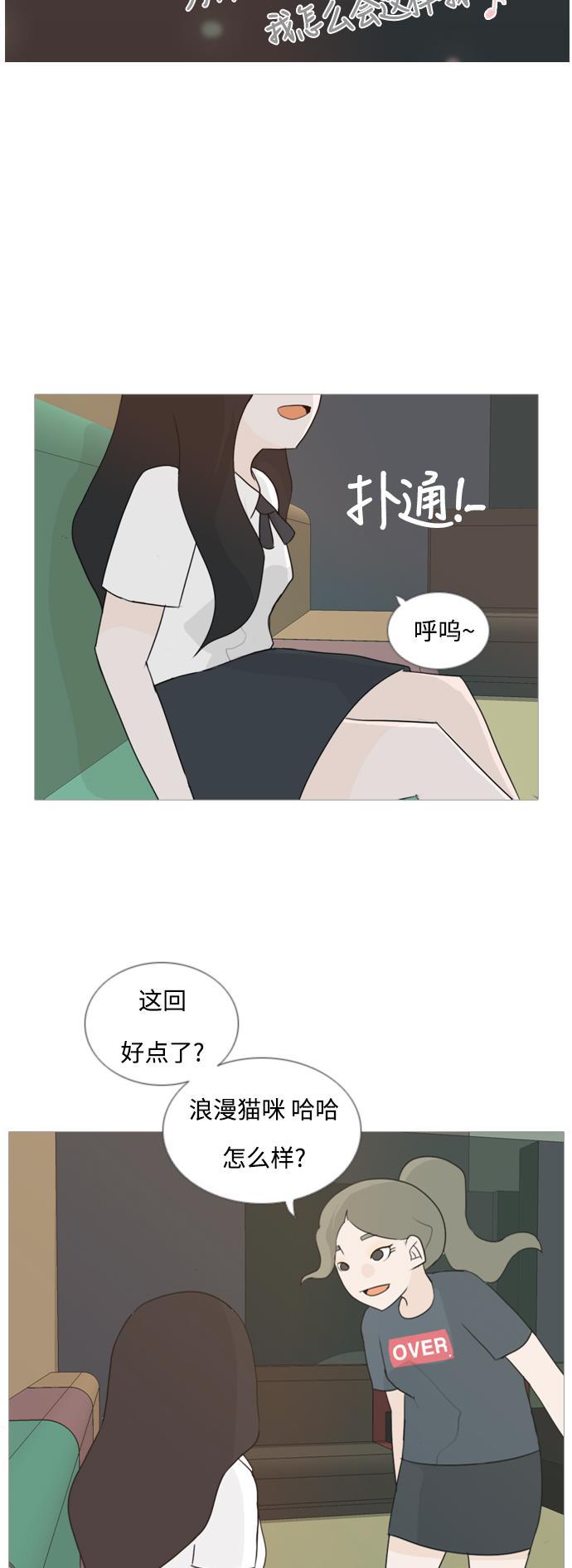 日本漫画之无翼乌大全韩漫全集-[第62话] 不要疏远我（玩火）无删减无遮挡章节图片 