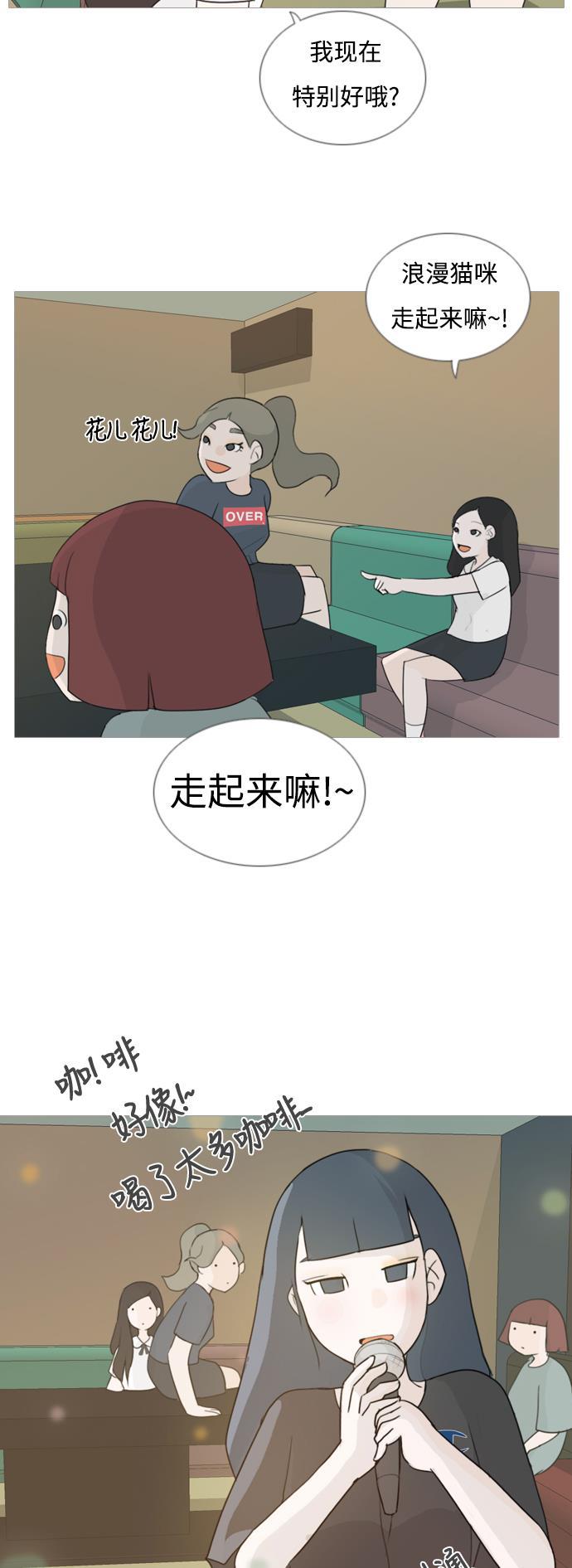 日本漫画之无翼乌大全韩漫全集-[第62话] 不要疏远我（玩火）无删减无遮挡章节图片 