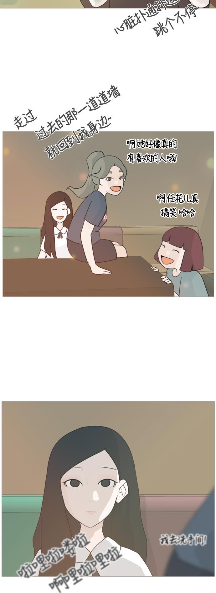 日本漫画之无翼乌大全韩漫全集-[第62话] 不要疏远我（玩火）无删减无遮挡章节图片 