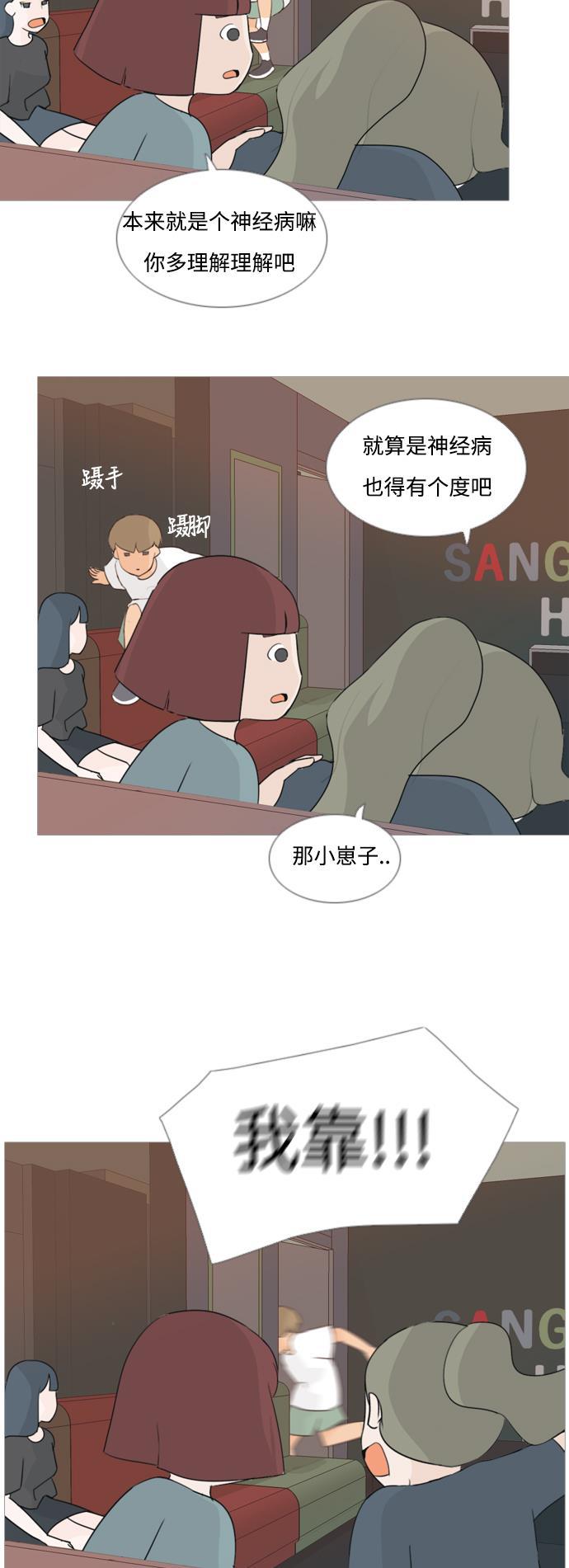 日本漫画之无翼乌大全韩漫全集-[第63话] 不要疏远我（对不起）无删减无遮挡章节图片 