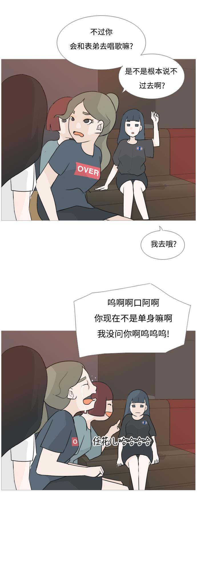 日本漫画之无翼乌大全韩漫全集-[第63话] 不要疏远我（对不起）无删减无遮挡章节图片 