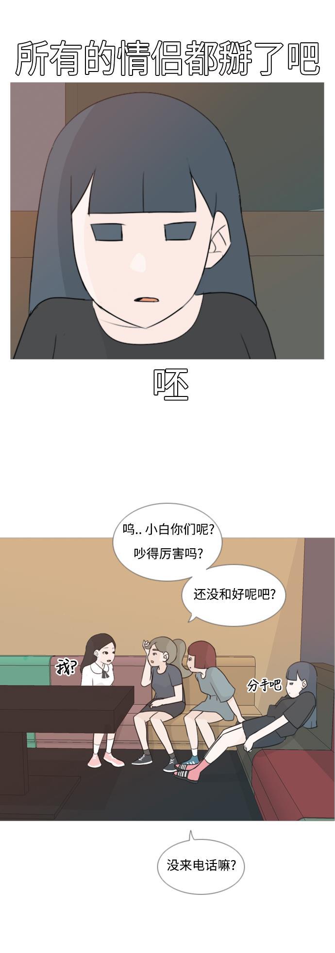 日本漫画之无翼乌大全韩漫全集-[第63话] 不要疏远我（对不起）无删减无遮挡章节图片 