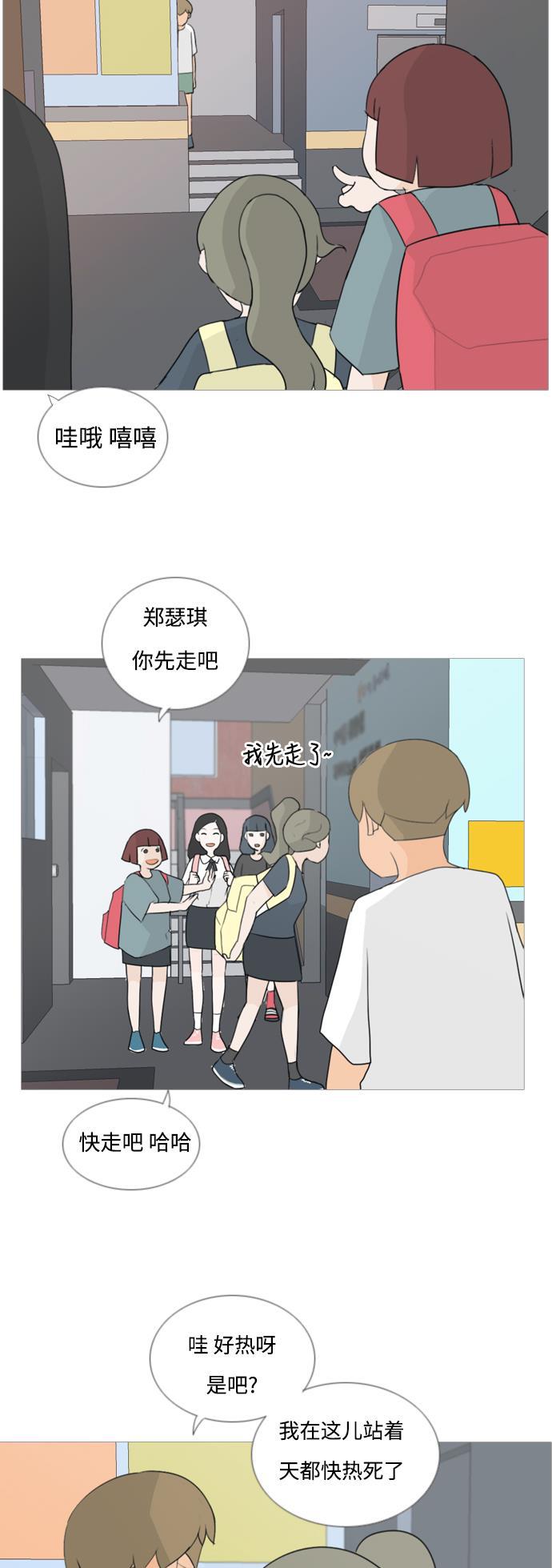 日本漫画之无翼乌大全韩漫全集-[第63话] 不要疏远我（对不起）无删减无遮挡章节图片 