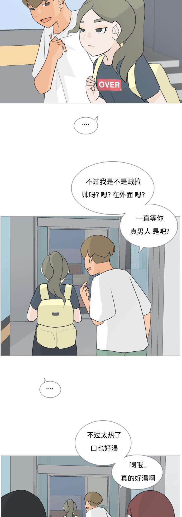 日本漫画之无翼乌大全韩漫全集-[第63话] 不要疏远我（对不起）无删减无遮挡章节图片 