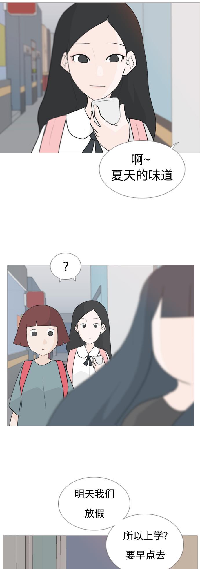 日本漫画之无翼乌大全韩漫全集-[第63话] 不要疏远我（对不起）无删减无遮挡章节图片 