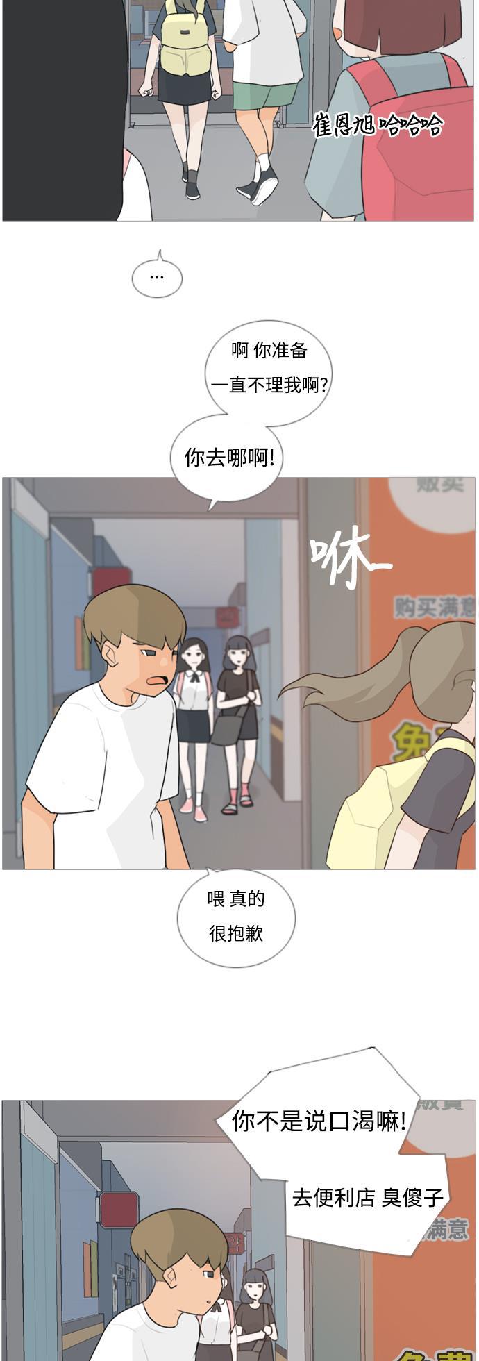 日本漫画之无翼乌大全韩漫全集-[第63话] 不要疏远我（对不起）无删减无遮挡章节图片 