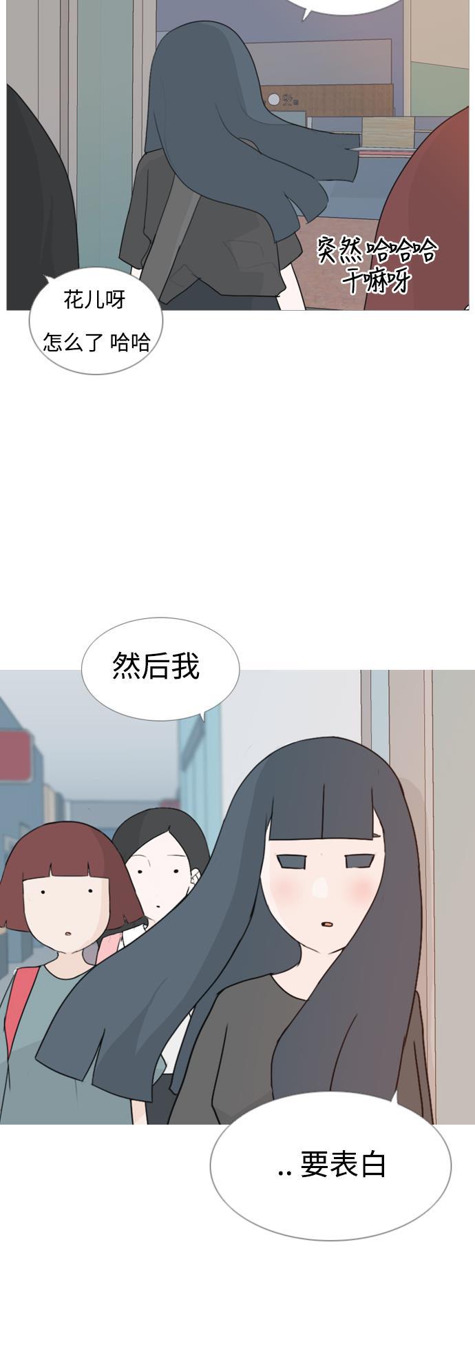 日本漫画之无翼乌大全韩漫全集-[第63话] 不要疏远我（对不起）无删减无遮挡章节图片 