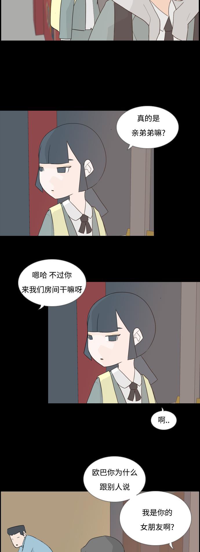 日本漫画之无翼乌大全韩漫全集-[第64话] 让我先靠近你（变卦）无删减无遮挡章节图片 