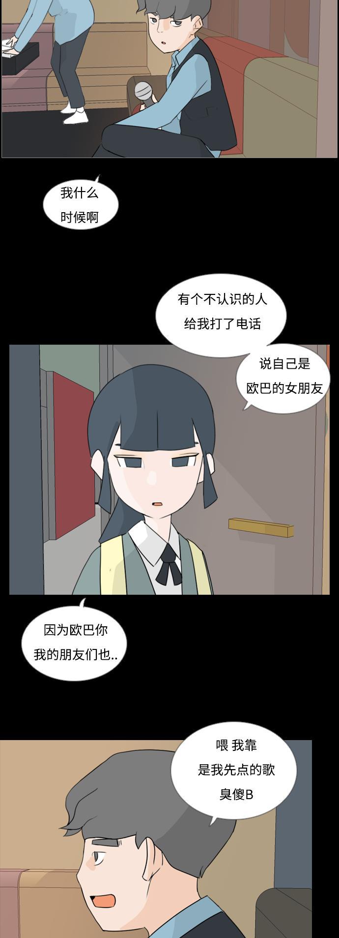 日本漫画之无翼乌大全韩漫全集-[第64话] 让我先靠近你（变卦）无删减无遮挡章节图片 