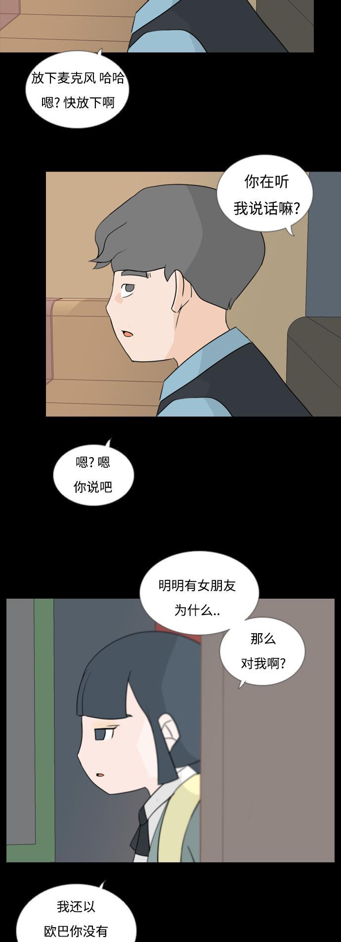 日本漫画之无翼乌大全韩漫全集-[第64话] 让我先靠近你（变卦）无删减无遮挡章节图片 