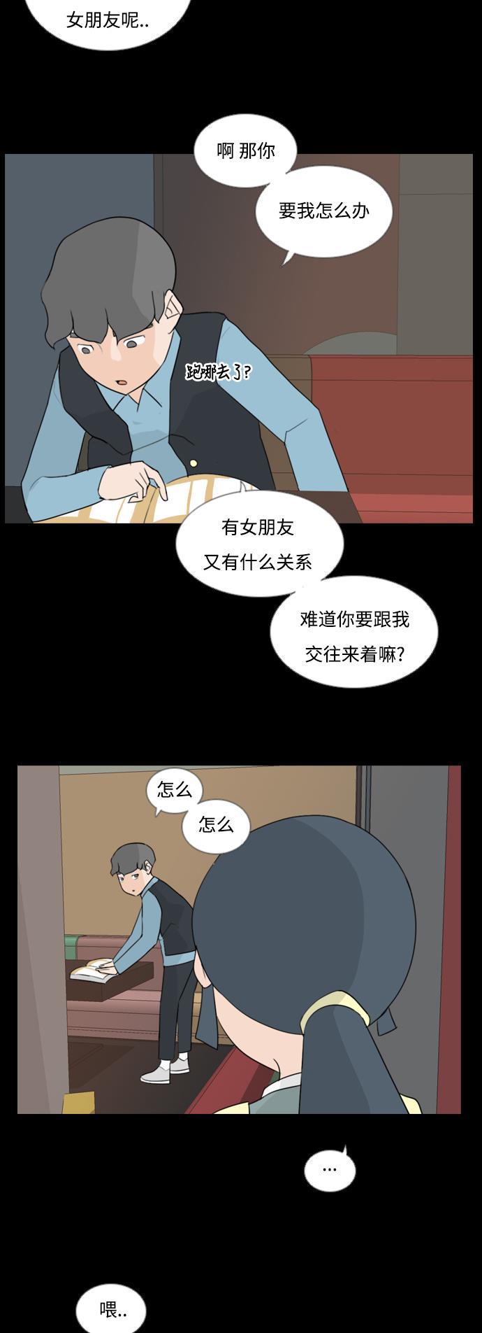 日本漫画之无翼乌大全韩漫全集-[第64话] 让我先靠近你（变卦）无删减无遮挡章节图片 