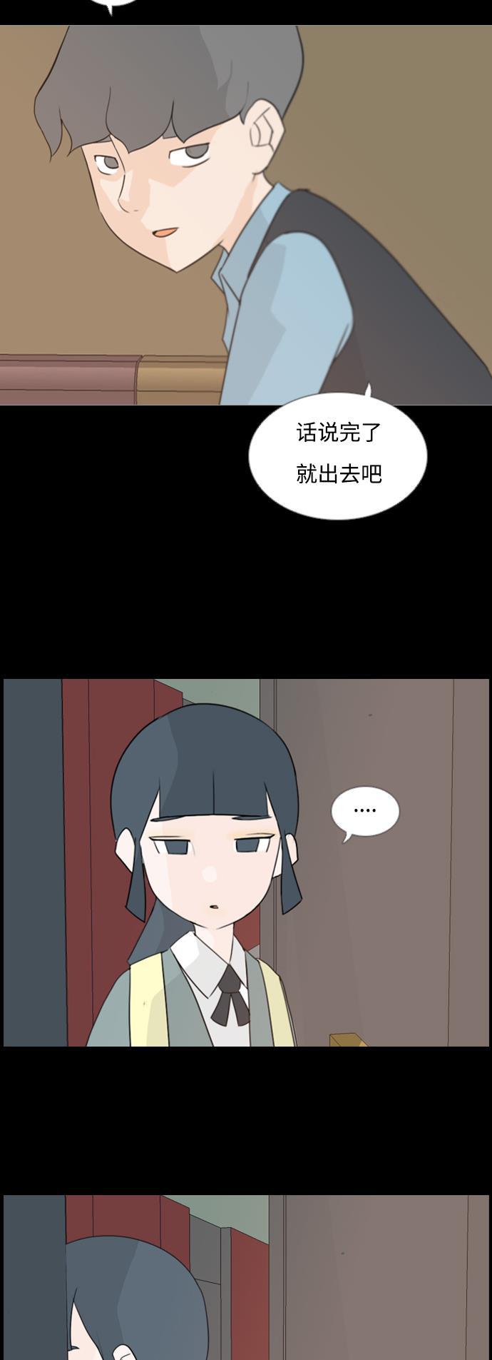 日本漫画之无翼乌大全韩漫全集-[第64话] 让我先靠近你（变卦）无删减无遮挡章节图片 