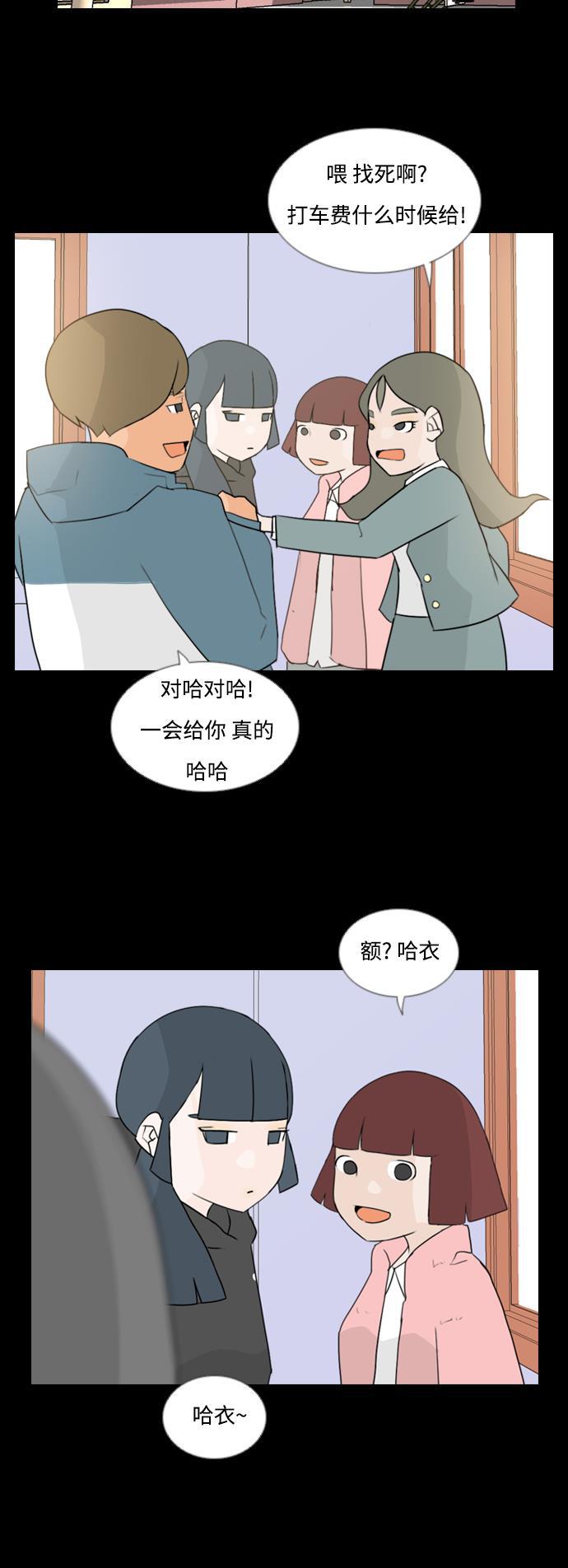 日本漫画之无翼乌大全韩漫全集-[第64话] 让我先靠近你（变卦）无删减无遮挡章节图片 